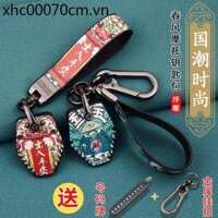 Thích hợp cho Vỏ chìa khóa Spring Breeze 250SR NK400 / 150 / 650GT Mt Guobin ST Baboon Vỏ chìa khóa sửa đổi