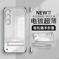 Thích hợp cho Vỏ Điện Thoại Meizu 21 Meizu 20pro Vỏ Bảo Vệ Ghi Chú Giá Đỡ Gấp meizu21 Phong Cách Mới Không Khung 18x Chống Sốc 18s Vỏ Cứng 20Classic Mạ Điện Trong Suốt por Phiên Bản Giới Hạn