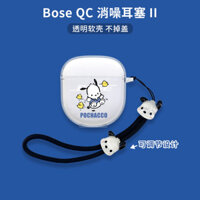Thích hợp cho Vỏ tai nghe Bose QC Loại bỏ tiếng ồn EARBUDS II Bose True Wireless Bluetooth EARBUDS Big Shark 2 / 3 Vỏ bảo vệ trong suốt hoàn toàn mới QUIETCOMFORT EARBUDS Vỏ bảo vệ