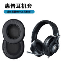 Thích hợp cho Vỏ tai nghe HP H500S Vỏ tai nghe Internet Cafe Vỏ tai nghe gắn trên đầu Internet Cafe Vỏ xốp Earmuffs Phụ kiện bông tai