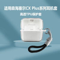 Thích hợp cho Vỏ tai nghe Sennheiser cxplus cx PLUS SE Vỏ bảo vệ tai nghe Bluetooth cx ture Vỏ bảo vệ không dây cx500bt Hộp CX400BT Hộp đựng tai nghe cx200