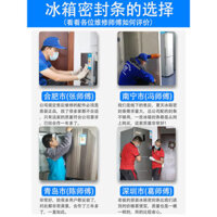 Thích hợp cho vòng đệm cửa tủ lạnh Haier áp dụng dải niêm phong cửa dải cao su hút ban đầu vòng đệm