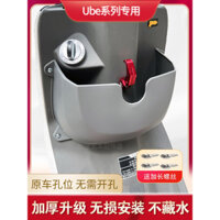 Thích Hợp Cho Wuyang Honda ube Hộp Bảo Quản Xe Điện Mới ube Chuông Lúa Mì ut1 Cực Lớn Hộp Bảo Quản Cốc Nước Lưu Trữ