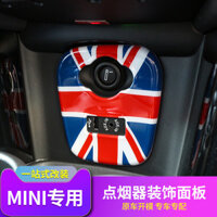 Thích Hợp Cho Xe BMW / mini mini cooper F55 / F56 Thuốc Lá Bật Lửa Sửa Đổi Nội Thất Bảng Điều Khiển USB Trang Trí Miếng Dán Vỏ Dưa Hấu Lớn