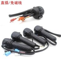 Thích hợp cho xe điện YD Công tắc kết hợp bướm ga rùa nhỏ màu be Đèn pha báo rẽ còi tay lái