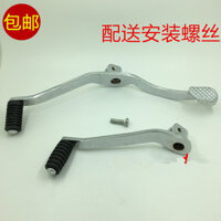 Thích hợp cho xe máy Yamaha JYM125-Tianjian YBR Jinao Tianji Tianjun Gear Shift Lever Gear Shift Pedal