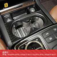 Thích Hợp Cho Xe Mercedes-Benz Mercedes-Benz Cũ C-Class Sửa Đổi Nội Thất Ô Tô Cốc Nước Giá Đỡ Bảng Epoxy Sợi Carbon Trang Trí Miếng Dán Cao Cấp