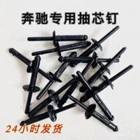 Thích hợp cho xe Mercedes-Benz, đinh tán mù, đinh tán nhôm, đinh tán nhựa, kẹp mở rộng, khóa xe