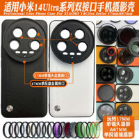 Thích hợp cho Xiaomi 14Ultra Vỏ ống kính điện thoại di động 17mm Telephoto Macro 67 Đen phân cực mềm CPL Bộ lọc ND có thể điều chỉnh