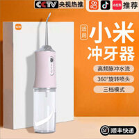 Thích hợp cho Xiaomi Nha Khoa Flosser Di Động Hộ Gia Đình Điện Nha Khoa Máy Đo Nước Nha Khoa Bóng Chỉnh Nha Chuyên Dụng Rửa Nha Khoa Giải Tích