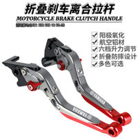Thích hợp cho Yamaha FZ1 FZ6 FZ8 16 FZ-25 Sửa Đổi Có Thể Thu Vào Gấp Sừng Phanh Ly Hợp Tay Đòn Bẩy Nhà Máy Hàng Có Sẵn