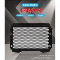Thích hợp cho Yamaha MT07 FZ07 2021 Phong Cách Mới Sửa Đổi Bình Nước Lưới Tản Nhiệt Vỏ Bảo Vệ Phụ Kiện Nóng Phụ Kiện Mặt Hàng