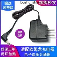 Thích ứng với Cáp sạc máy đo huyết áp điện tử Omron U703 2 1 J710HEM7121 Bộ chuyển đổi nguồn 6V