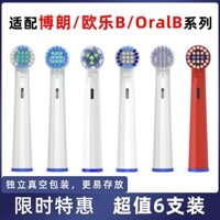 Thích ứng với đầu bàn chải đánh răng điện Braun OralB OralB phổ biến hơn thay thế D12 / D16D100 / 3709