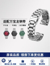 Thích ứng với dây đeo Montblanc Dây đeo thép Time Walker 1858 Baox 4810 Dây chuyền thép nam nữ thừa kế 18 / 19mm