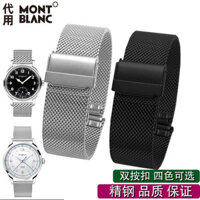 Thích ứng với đồng hồ Montblanc với dây đai thép Dây lưới thừa kế bằng thép không gỉ Chronograph chính xác Ngôi sao truyền thống Baoxi Dây chuyền đồng hồ nam và nữ