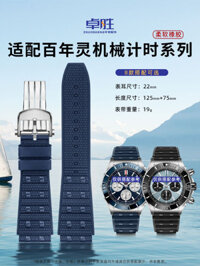 Thích ứng với hẹn giờ siêu cơ BREITLING B01 / 42 / 44 Độ bền dây cao su dệt 22mm