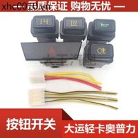 Thích ứng với Thành Đô Vận Chuyển Lớn Xe Tải Siêu Nhẹ Khẩn Cấp Nhấp Nháy Đôi Báo Động Sừng Sương Mù Hút Ánh Sáng Công Tắc Sưởi