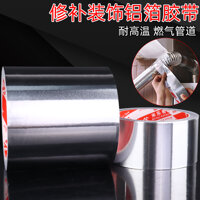 Thiếc lá nhôm giấy dán đám cưới nóng flash trang trí tự làm hộp quà băng phản quang bao bì băng dính bao bì ống băng keo chịu nhiệt cao