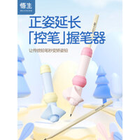 Thiết bị chỉnh sửa tay cầm Wusheng Little Bee, bút chỉnh sửa tư thế, kéo dài tay cầm cho trẻ em, học sinh mẫu giáo, học sinh tiểu học, bút chỉnh sửa tư thế viết, bảo vệ cổ tay chống móc, bao bút, nắp bút
