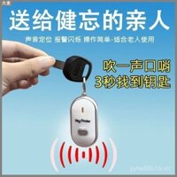 Thiết bị chống thất lạc chìa khóa, định vị thông minh điều khiển bằng giọng nói, chuông báo động, thiết bị tìm kiếm chìa khóa