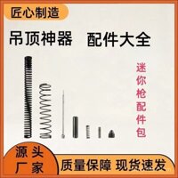 Thiết bị đinh phù hợp với súng bắn đinh, kim tác động, ống kim, bộ kim tác động, chốt phanh, tay cầm, phụ kiện