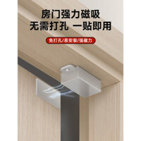 Thiết bị đóng cửa không đóng, khóa cửa từ tính, chặn cửa, đóng cửa nam châm mạnh, đóng cửa không cần khoan, tự hấp thụ