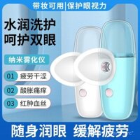Thiết bị dưỡng ẩm mắt, bình xịt nano cho mắt khô, máy làm sạch mắt di động có thể sạc lại, giảm mỏi mắt, bình xịt mắt khô