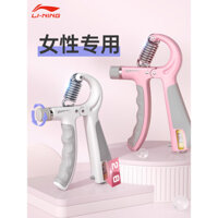 Thiết bị phục hồi chức năng cho nữ Li Ning, thiết bị tập tay chuyên nghiệp, thiết bị tập ngón tay có thể điều chỉnh và giải nén