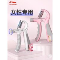 Thiết bị phục hồi chức năng cho nữ Li Ning, thiết bị tập tay chuyên nghiệp, thiết bị tập ngón tay có thể điều chỉnh và giải nén