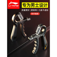 Thiết bị tăng cường sức mạnh tay chuyên nghiệp cho nam Li-Ning, thiết bị luyện tập sức mạnh tay có thể điều chỉnh