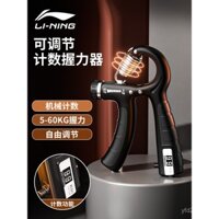Thiết bị tăng cường sức mạnh tay chuyên nghiệp Li-Ning cho nam, thiết bị tập luyện ngón tay, cơ tay, tập thể dục cẳng tay