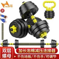 Thiết bị tập thể dục tại nhà thân thiện với môi trường dành cho nam giới tập cơ cánh tay 15 kg 20 kg40 kg bọc tạ cao su