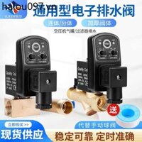 Thiết bị thoát nước điện tử Máy nén khí Bình chứa khí Van thoát nước tự động Thời gian xả Công tắc điện Van điện từ OPT