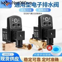 Thiết bị thoát nước điện tử Máy nén khí Bình chứa khí Van thoát nước tự động Thời gian xả Công tắc điện Van điện từ OPT