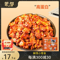 Thịt bò gân đặc sản Nội Mông, gói nhỏ cay, snack thịt bò khô, đồ ăn giải trí