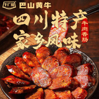 Thịt bò nguyên chất Bashan đích thực Tiêu đen cay Sản phẩm bán hoàn toàn cay Tết Nguyên Đán Đồ ăn nhẹ dự tiệc gia đình / / 3.4