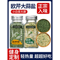 Thịt bò nướng muối tỏi và rau củ luộc 0 phụ gia 0 gia vị muối biển hạt tiêu đen bột tỏi mảnh rau mùi thấp chất béo