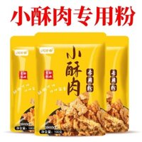 Thịt giòn nhỏ Bột đặc biệt Bột trộn sẵn Hộ gia đình Thịt chiên Bột chiên Gà rán Đùi Hộp sen giòn Bọc bột chiên tức thì250222W