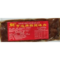 Thịt heo muối kim hoa ( giò heo muối) 500g cục - ship hoả tốc - shop Kelly ye