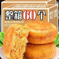 Thịt lợn đích thực Đầy đói Bữa sáng Đêm Bữa tối Bánh mì Ký túc xá Giải trí Bánh ngọt Đồ ăn nhẹ Sn