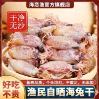 Thỏ Khô Biển Xinhai Với Ống Mực Nhỏ Hạt, Mực Nhỏ, Mực Khô, Mực Lớn, Mực Hải Sản, Mực Khô, Cá Ống Bút Đầy Hạt