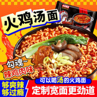 Thổ Nhĩ Kỳ Mì Súp Ramen Hàn Quốc Mì Ăn Liền Mì Dày Siêu Cay Đêm Bữa Ăn Liền Ký Túc Xá Lực Lượng Lẩu Ăn Nhẹ 1.3.01