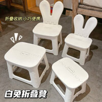 Thỏ Trắng Gấp Phân Ngoài Trời Di Động Nhựa Maza Phân Hộ Gia Đình Giày Đổi Phân Trẻ Em Ghế Sau Bàn Cà Phê Ghế Nhỏ