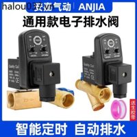 Thoát Nước Điện Tử 4 Điểm OPT Máy Nén Khí Bình Chứa Khí Nén Khí Thoát Nước Tự Động Van Định Thời 220V