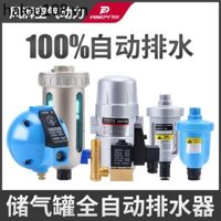 Thoát nước tự động PB68 / PA Máy nén khí nhỏ khí nén Bình chứa khí AD402 Van bi Van thoát nước điện tử