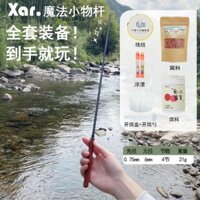 Thời gian có hạn Giá thấp Magic Thanh đối tượng nhỏ Bộ câu cá đối tượng nhỏ Cần tôm Cần câu cá Cần câu cá trẻ em Cha mẹ-Con Không20250106