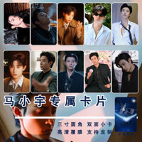 Thời gian có hạn Ma Xiaoyu Phim truyền hình ngắn Nam Master Hàng hóa Cùng phong cách Poster Thẻ ảnh Nhãn dán ảnh Khung ảnh Mặt dây chuyền Quà tặng Thương hiệu mới