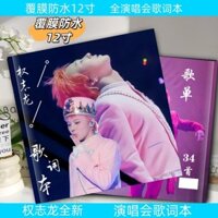 Thời gian có hạn Ưu đãi đặc biệt G-DRAGON Buổi hòa nhạc Lời Sách Tạp chí VOGUE 25 năm Lịch để bàn Bộ sưu tập Quà tặng Tặng Tặng