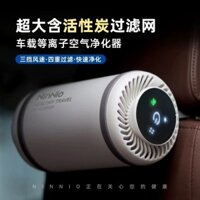 Thông minh xe Máy lọc không khí cho Malaysia Sedan & suvs-multi-lọc lớp, than hoạt tính, các ion âm, loại bỏ mùi, khuếch tán hương thơm, cảm biến thời gian thực, im lặng & energy250313